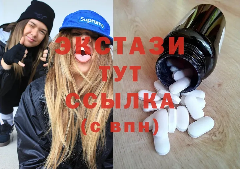 Ecstasy MDMA Камызяк