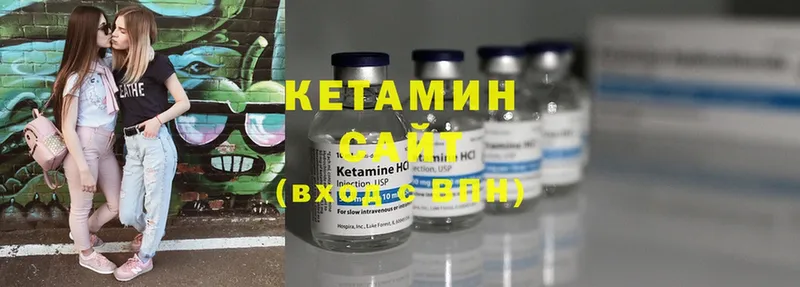 Кетамин ketamine  Камызяк 