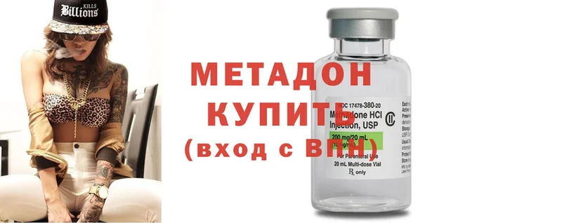 Метадон methadone  магазин    Камызяк 